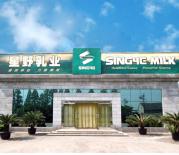 浙江星野集团有限责任公司